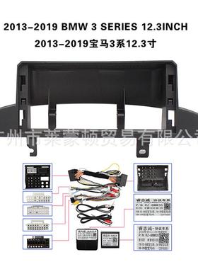 2中13-20193系控导航面框安百变卓套框安0卓宝马大屏导航面板