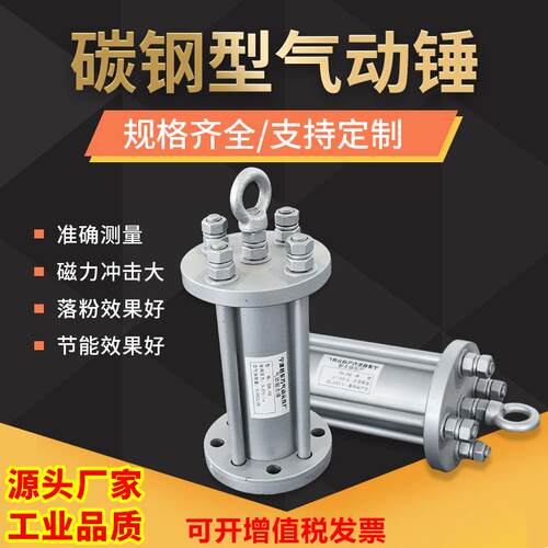 碳钢气动敲击锤空气锤冲击锤AH/SK-30/40/60/80/100