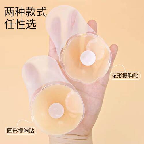 跨境硅胶提拉胸贴婚纱吊带用聚拢不掉大胸防下垂防凸点 隐形乳贴