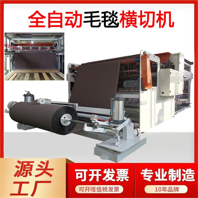 定制汽车毛毯横切机复合布裁片机自动叠料切片机机械手软布横切机