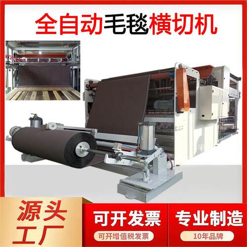 定制汽车毛毯横切机复合布裁片机自动叠料切片机机械手软布横切机