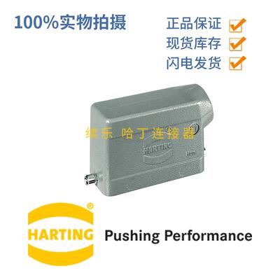 HARTING 连接器 19300241542 上壳 Han-24B-gs-R-M32 侧出线 原装