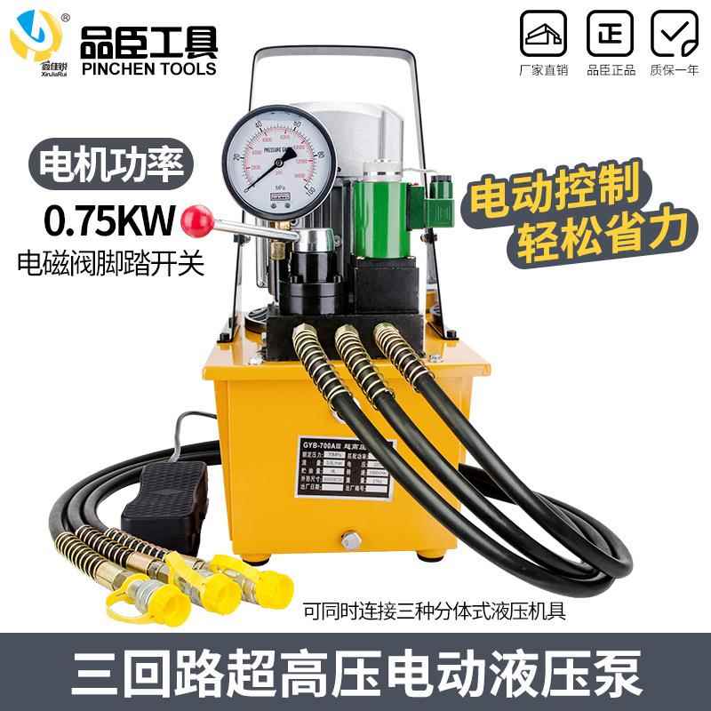 GYB-700AIII 电动液压泵电磁阀三油路 电动液压泵站 高压液压油泵