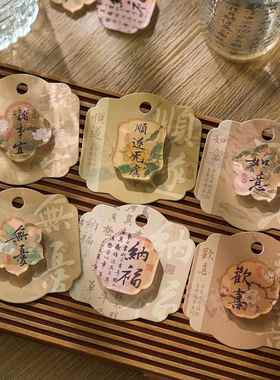 早沫亚克力冰箱贴 喜乐安康系列 古风书法文字异型磁吸冰箱贴