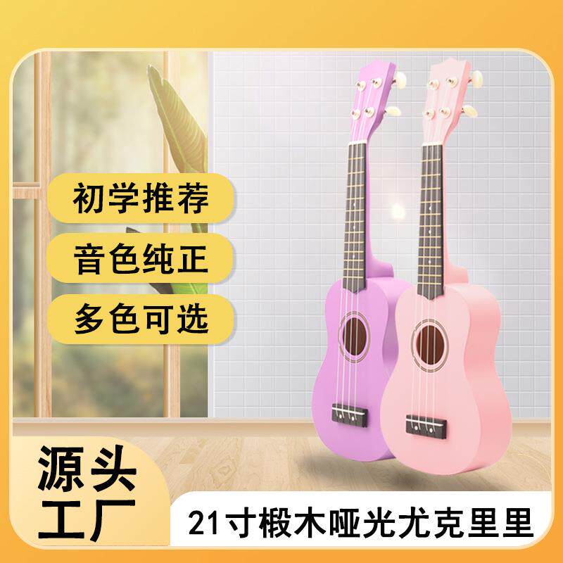 21寸彩色乌克丽丽小四弦琴吉他 尤克丽丽ukelele尤克里里