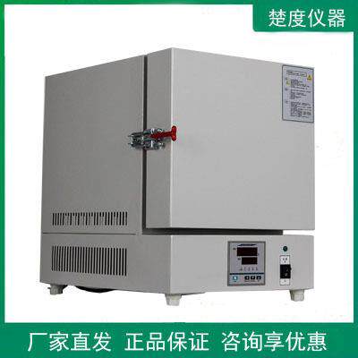 一体式耐火砖马弗炉1200度温箱式电阻炉MFX2-5-12N