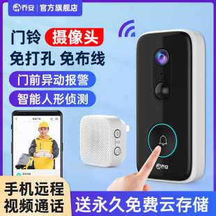 乔安防盗可视门铃电子猫眼监控智能入户门口摄像头家用无线360度