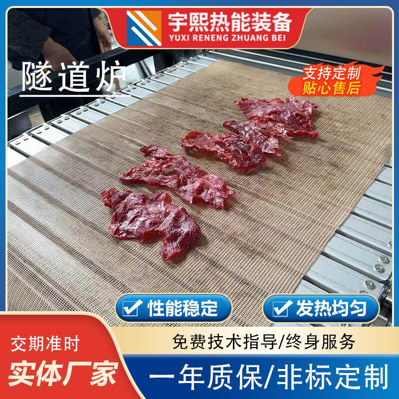 食品不锈钢隧道炉不锈钢烘干线不锈钢烘道猪肉铺隧道炉 - 实物图