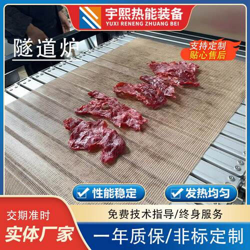 食品不锈钢隧道炉不锈钢烘干线不锈钢烘道猪肉铺隧道炉