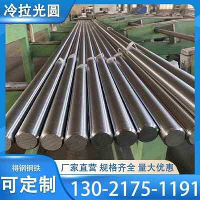 Q345冷拉圆钢42crmo精拉圆A3冷拉光圆棒40Cr 65mn Gcr15 20#圆钢