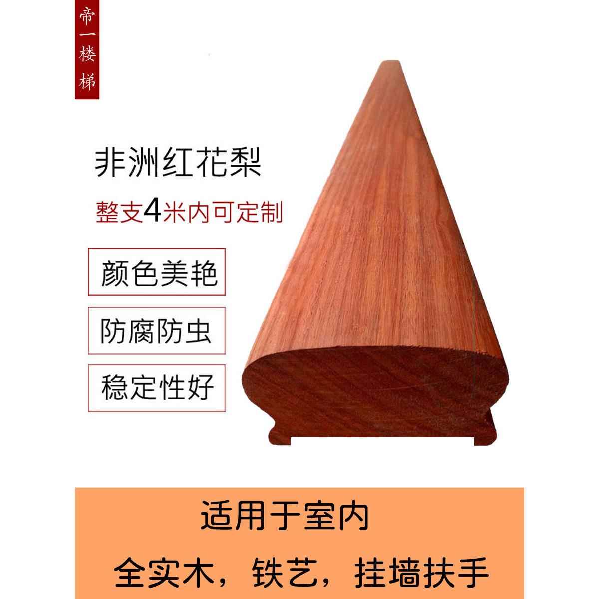 自装实木质楼梯扶手 红花梨铁艺护栏杆 别墅农村中式红木色