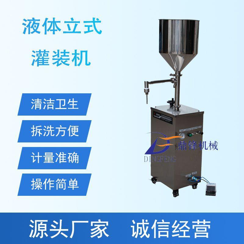 立式全气动膏液定量灌装机小容量膏霜酱糊灌装机气动灌装机