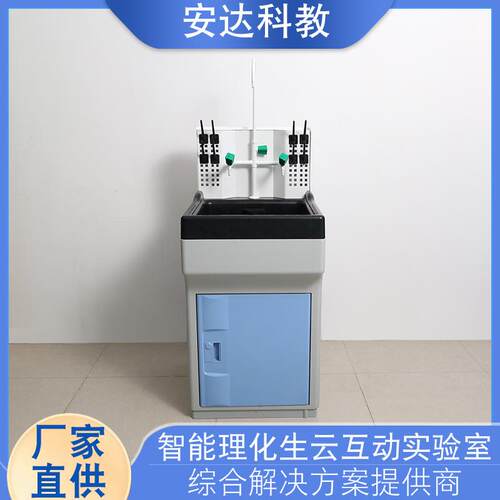 直供学校化学生物实验教室学生PP全塑一体化水槽柜带滴水架