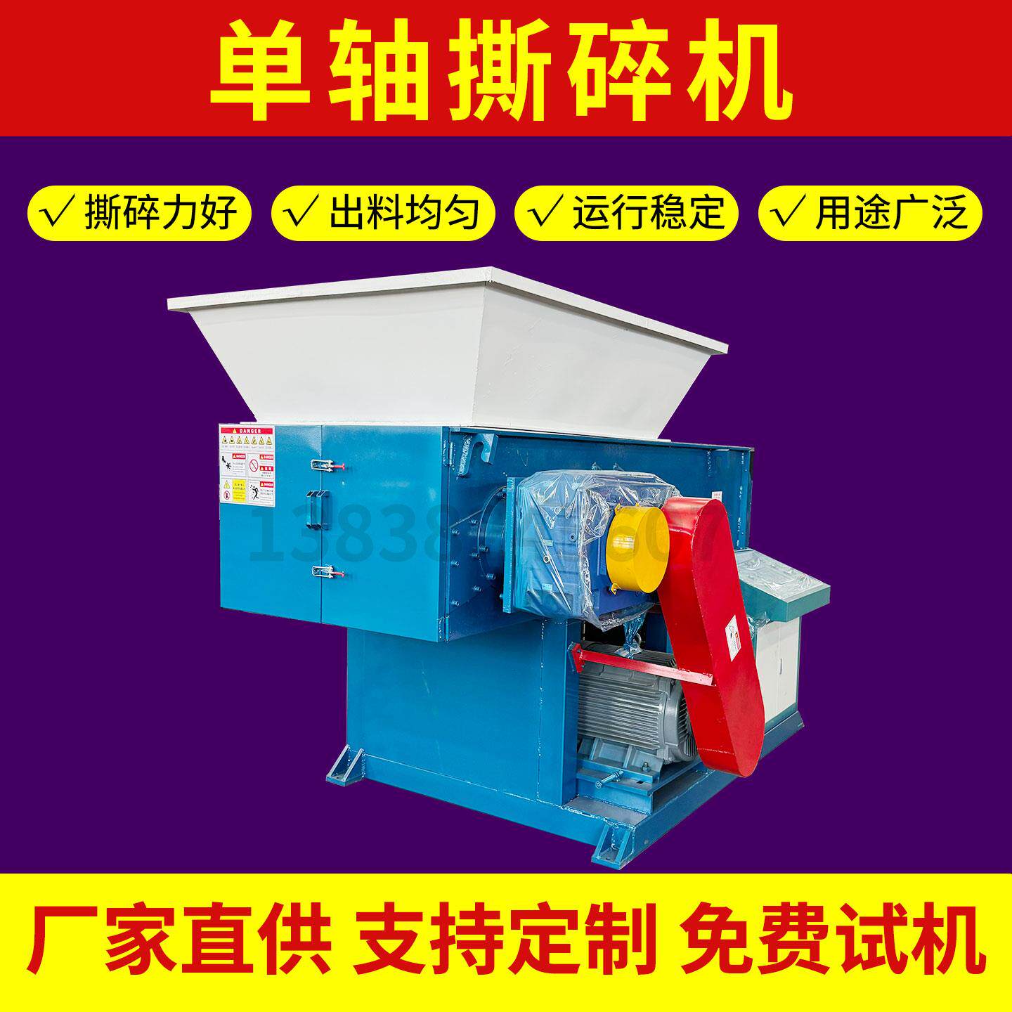单轴塑料撕碎机滚刀衣服渔网编织袋轻薄料木头铝箔垃圾小型粉碎机