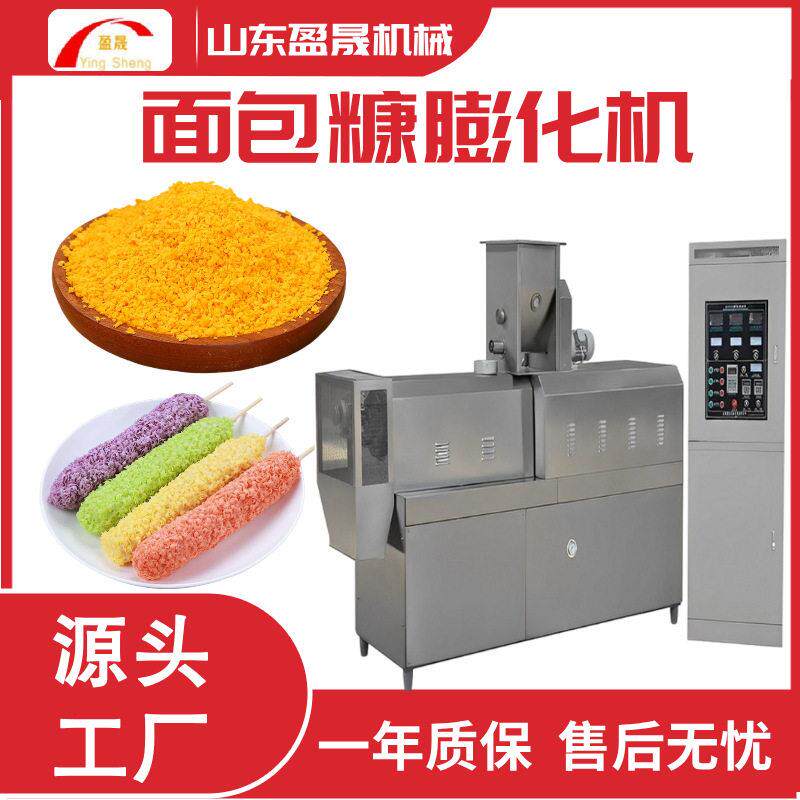 自动面包糠生产线 雪花片膨化机 面包屑生产线 日式面包糠膨化机