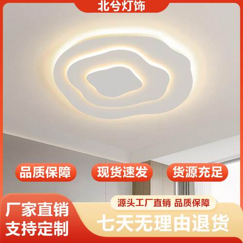 卧室灯吸顶灯北欧灯具极简约现代主卧灯房间灯家用中山 吸顶灯