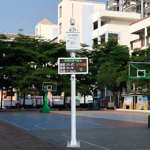校园科普气象站制造商OSEN-QX学生科学探究多参数气象观测系统