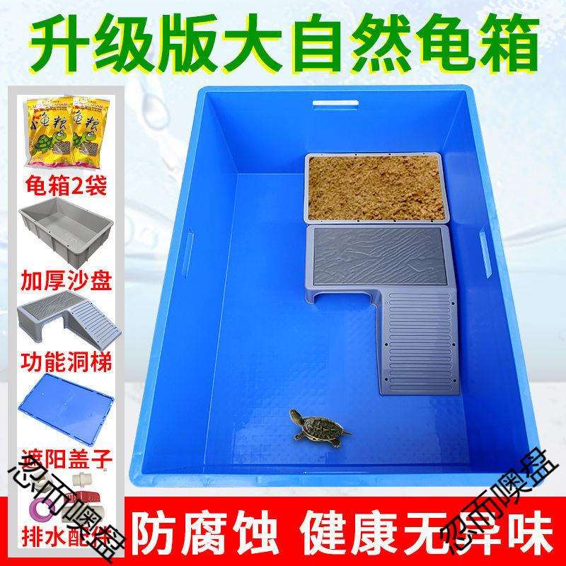 乌龟缸大型饲养箱家用乌龟饲养龟箱加厚养龟缸侧排式塑料养鱼箱厂