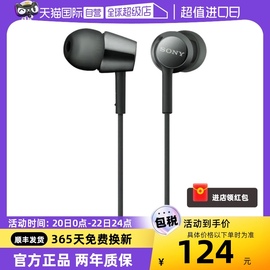 自营Sony/索尼 MDR-EX155AP 入耳式耳机有线高音质带麦立体声