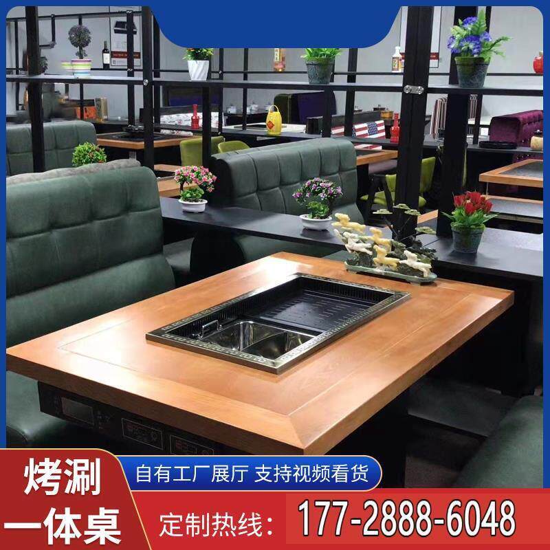 自助餐厅火锅烧烤一体桌椅卡座无烟净化烤涮一体桌商用大理石岩板