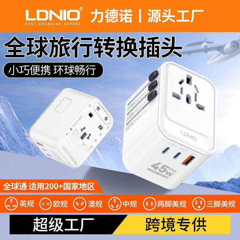 全球热销转换插头欧规英标电源转换器多功能旅行插头万能转换插座