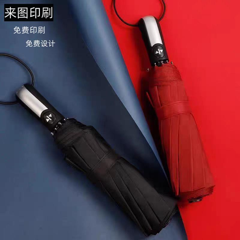 雨伞全自动折叠黑胶防晒男女两用加大广告伞设计图案礼品伞