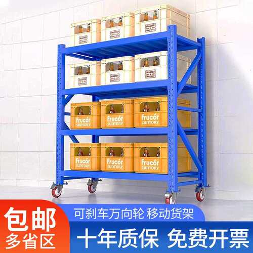 可移动带轮子货架置物架家用仓库展示架理货铁架子万向轮移动货架