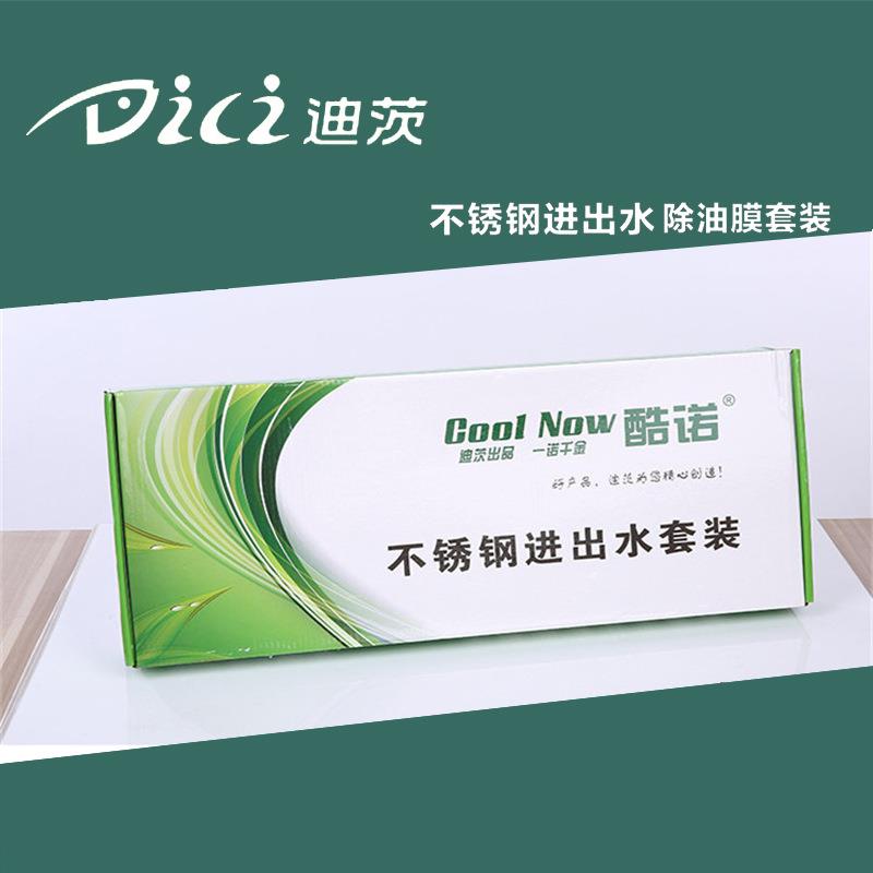 迪 精H170035巧进出管(带除v油膜)16不锈钢水水草茨造景鱼3缸雨淋