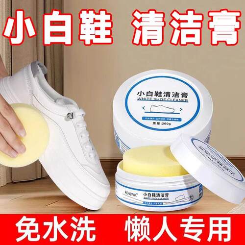 White Shoe Cleaning Cream - Whitening and Yellow Stain Remov