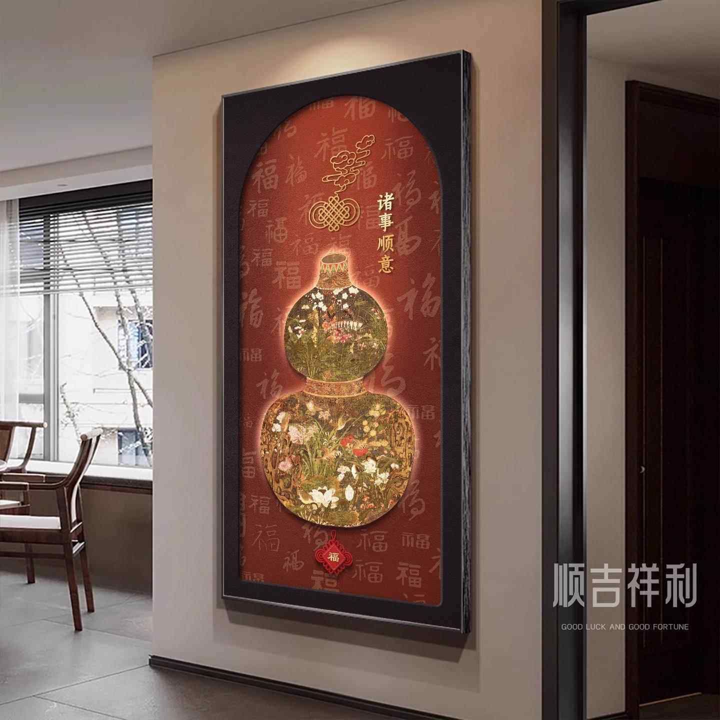 中古风玄关装饰画新中式葫芦入户正对门挂画百福图走廊过道挂画,家居饰品,现代装饰画,淘宝优惠券,粉丝福利购,淘宝优惠卷