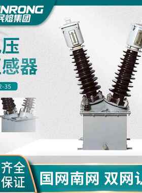 JDJ10-10000/100高压柜用电流互感器JDJJ2-35KV油浸式电压互感器