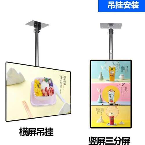 吊挂广告机32寸43寸50寸55寸65寸餐饮奶茶店广告视频壁挂显示屏
