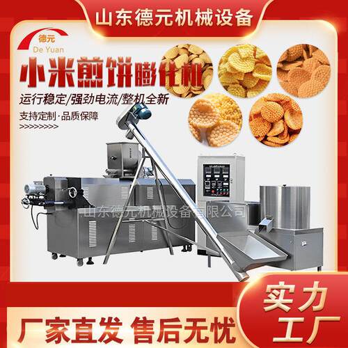 豆香锅巴膨化机小型妙脆角膨化机油炸食品生产线脆锅巴生产线