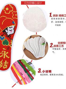 垫袜底板十字绣手工字001绣鞋垫新款印己花自绣绣花鞋半成品十鞋