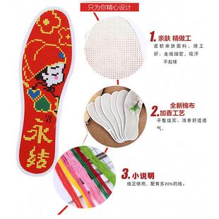 垫袜底板十字绣手工字001绣鞋垫新款印己花自绣绣花鞋半成品十鞋