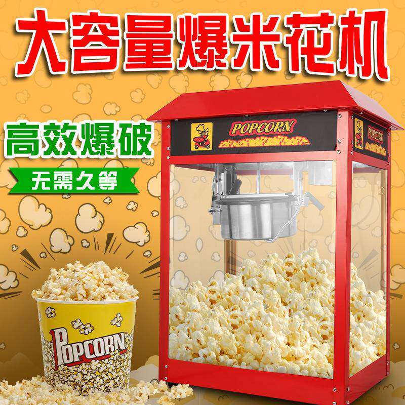 商用电动红色爆米花机台式自动爆玉米膨化玉米花爆米花机器