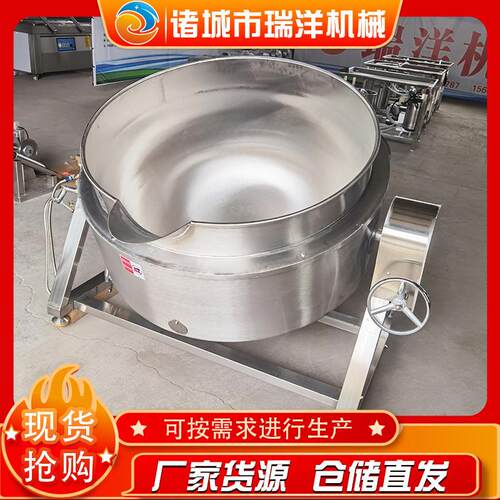 商用不锈钢燃气夹层锅 燃气可倾斜式卤煮锅 豌豆红薯凉粉熬制锅