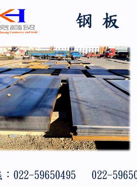 天津包钢Q235B开平板 热轧钢板1.5-1.8米宽度 6mm 8mm 10mm