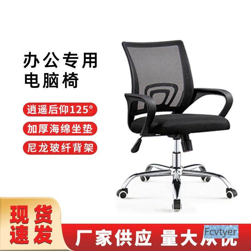 员工办公椅靠背职员椅人体工学网椅会议室椅子家用透气电脑椅