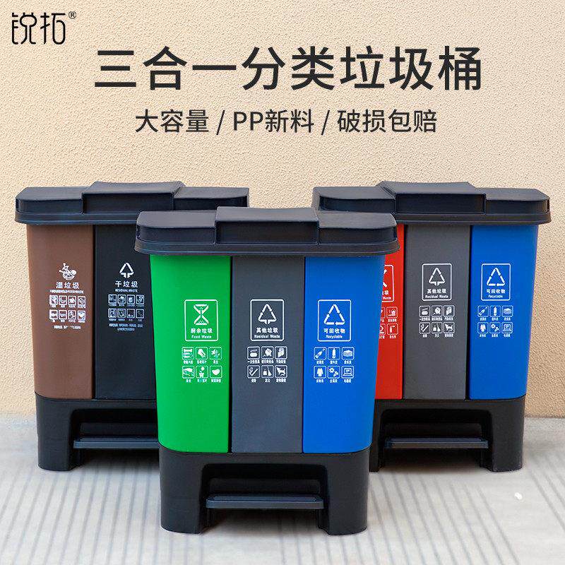 三合一垃圾分类垃圾桶脚踏式大容量商用带盖子大号厨房家用干湿分