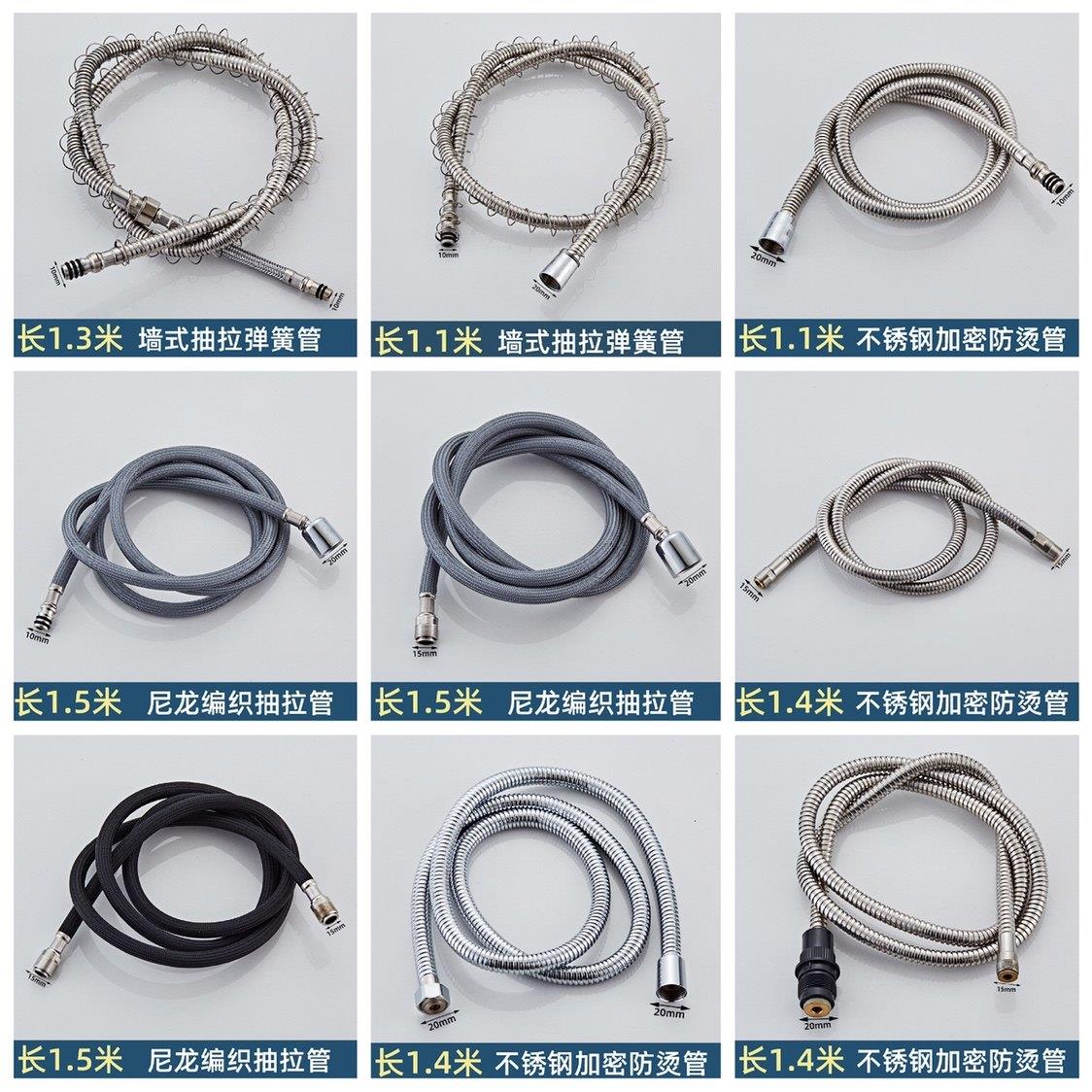 水龙头编织抽拉式水龙头配件拉伸管面盆抽拉弹簧淋浴管软管抽拉