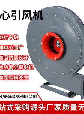 现货供应工业级排风设备高压风机小型离心式风机微型离心引风机