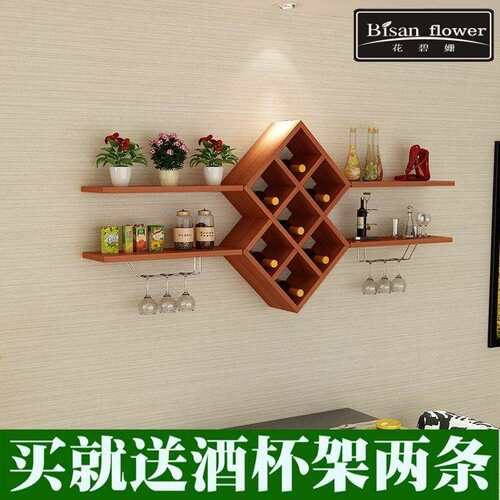现代简约悬挂式红酒架酒柜墙上置物架餐厅创意壁挂墙壁装饰架书架