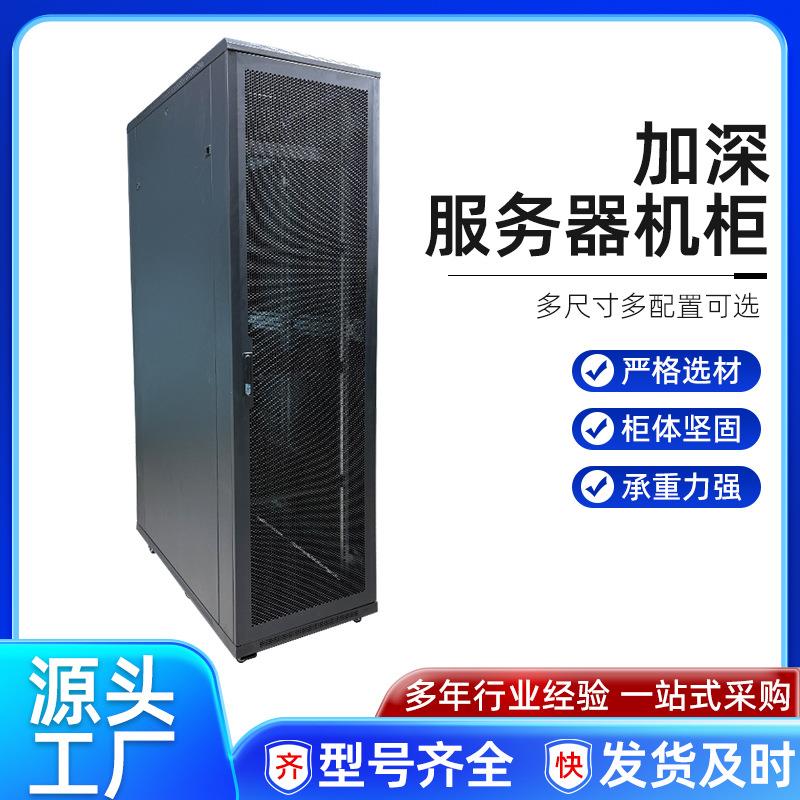 机房前后网门立式9U网络机柜路由器监控家用商用加深服务器机柜