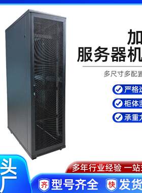 机房前后网门立式9U网络机柜路由器监控家用商用加深服务器机柜