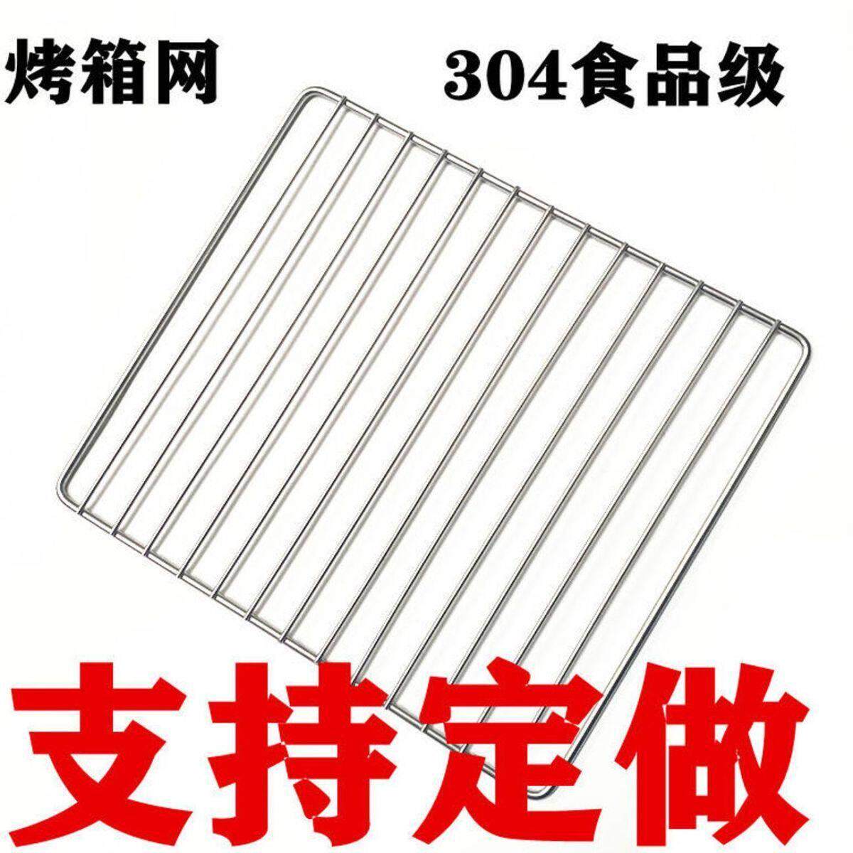 304不锈钢电烤箱网烧烤架烤网烧烤烘焙凉网条形食品级防烫垫沥油