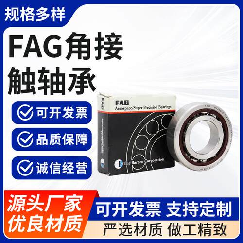 角接触球轴承高转速长寿命 工业机械用3204-BD-XL-2Z-TVH新马