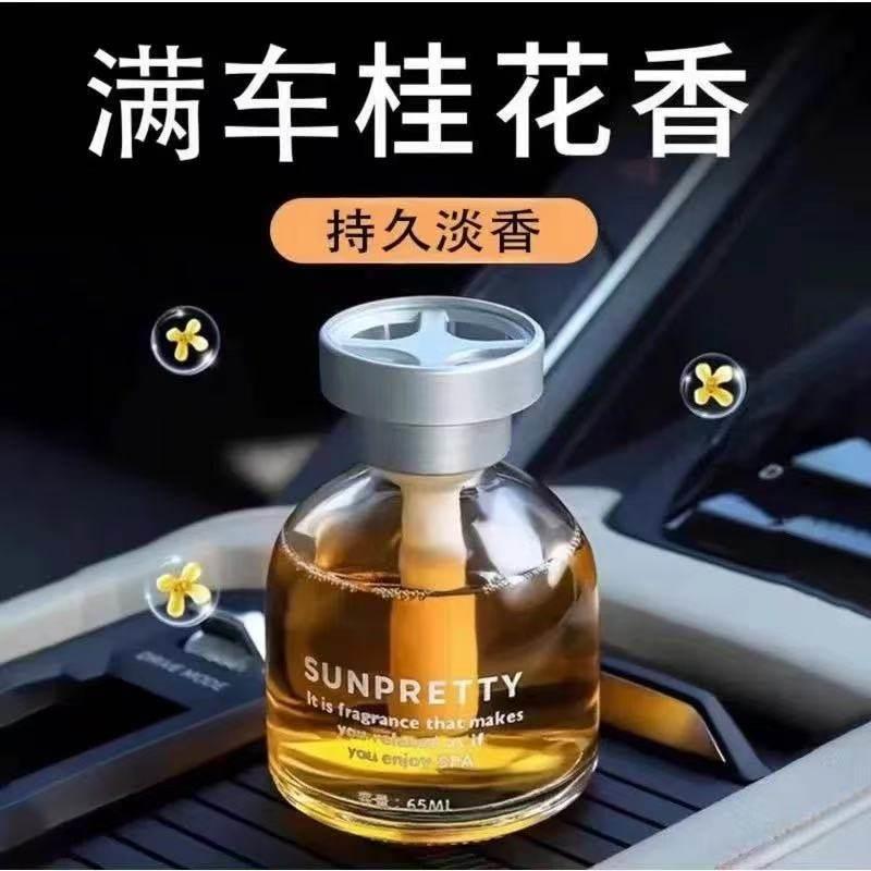 桂花味车载香薰2025新款汽车香水车上用持久淡香氛高端车内除异味
