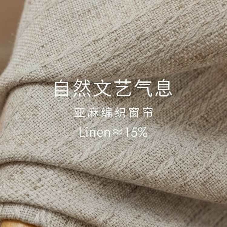 日式亚麻风窗帘透光卧室客厅半遮光简约现代法式遮阳绍兴柯桥厂家