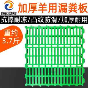 养羊专用漏粪板羊床漏粪板塑料羊床用漏粪板养羊漏粪板羊用漏粪板
